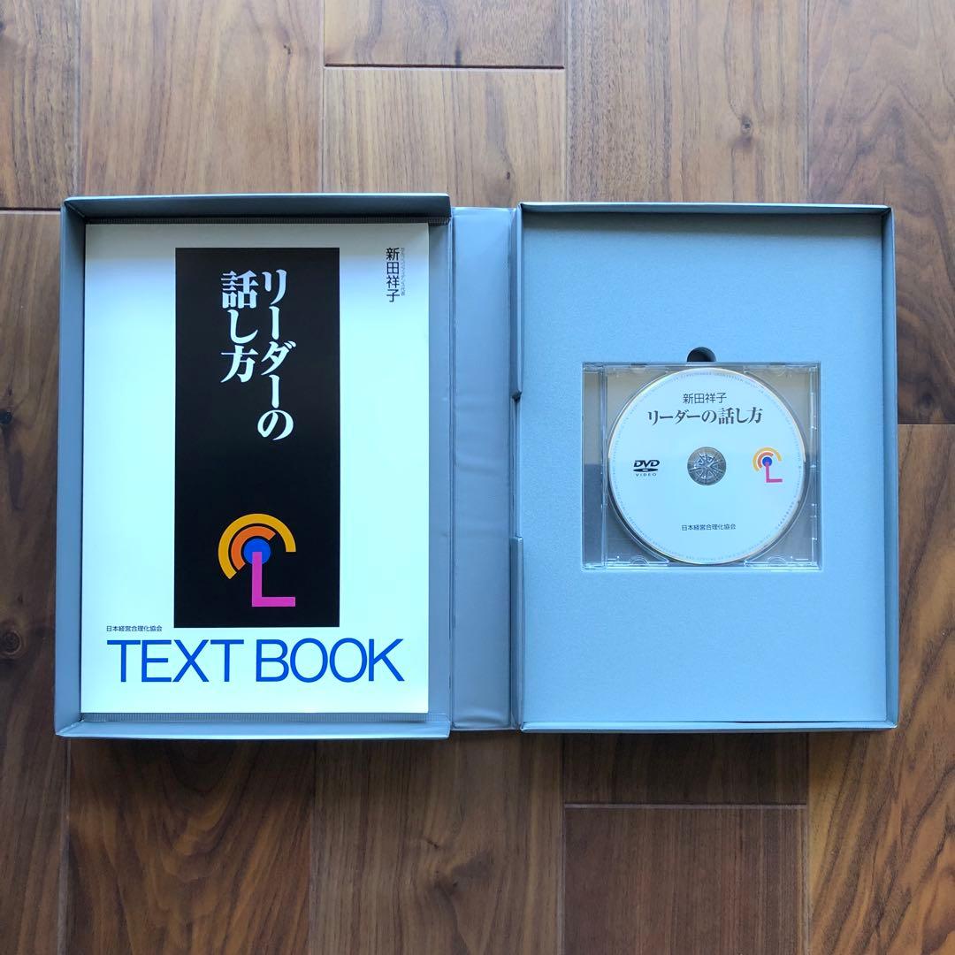 リーダーの話し方