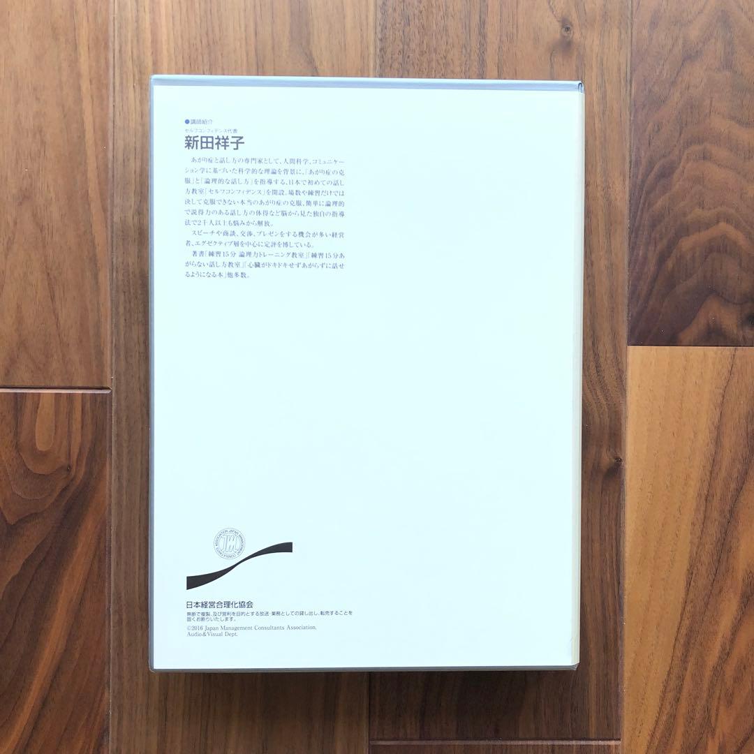 リーダーの話し方