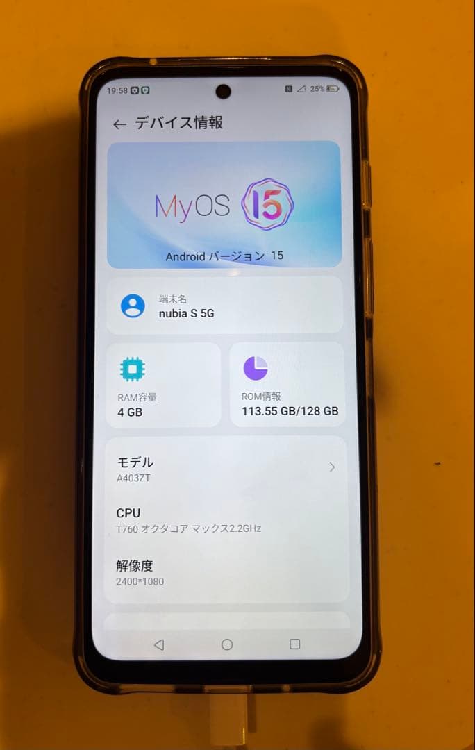 nubia S 5G A403ZT ver.15 ブラック