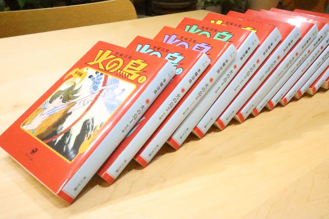 火の鳥 全巻セット