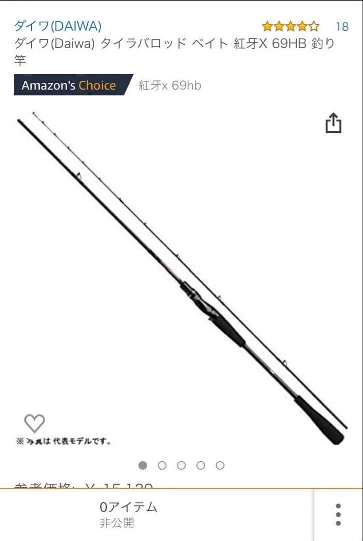 DAIWA ダイワ 紅牙X 69HB