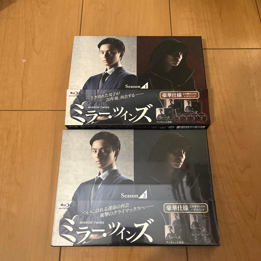 ミラー・ツインズ Season1&2 blu-ray box  豪華仕様