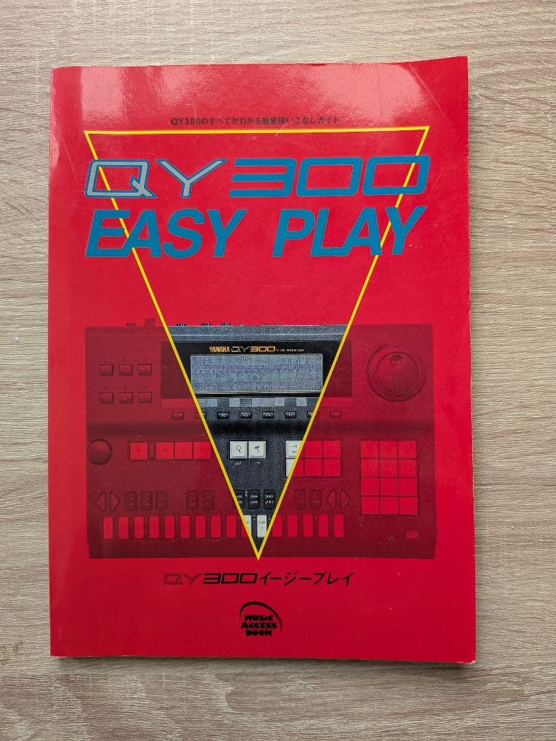 YAMAHA QY300 EASY PLAY 　QY300ガイド