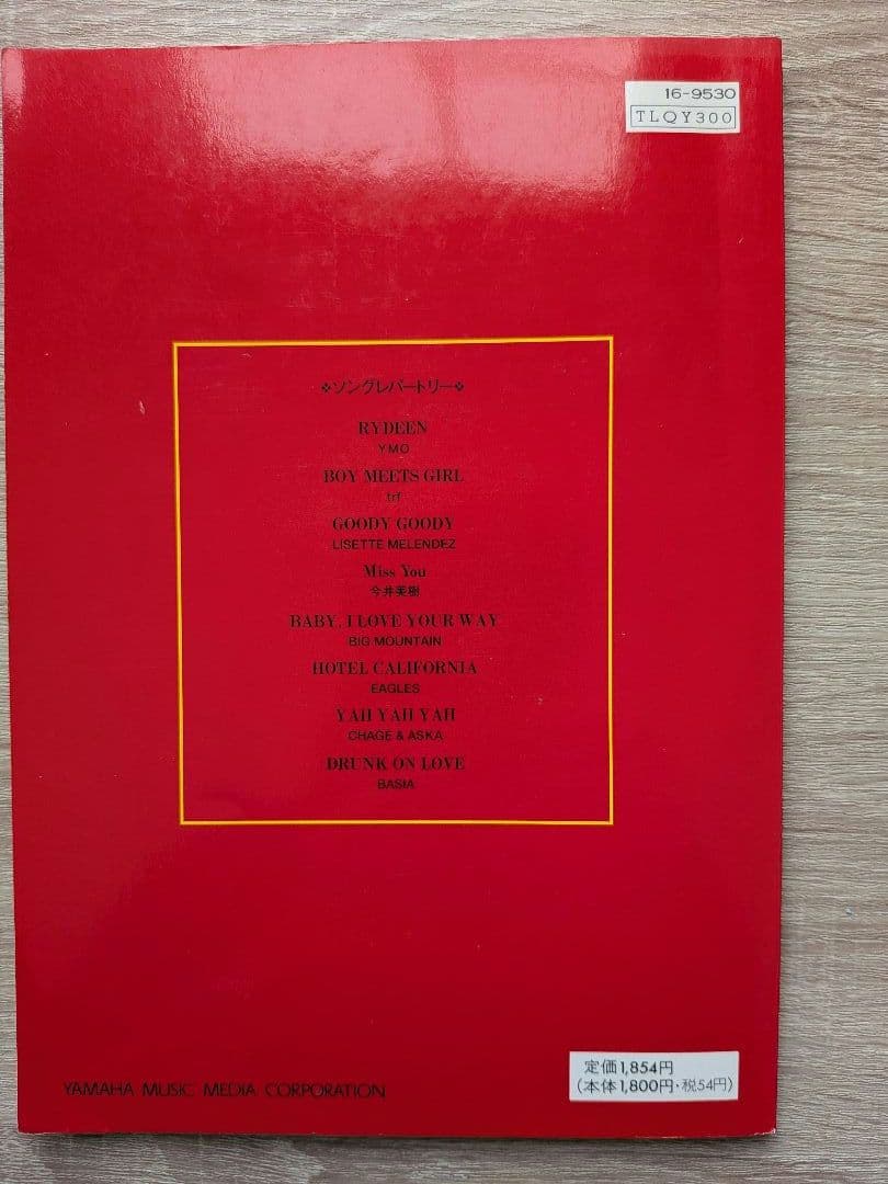 YAMAHA QY300 EASY PLAY 　QY300ガイド