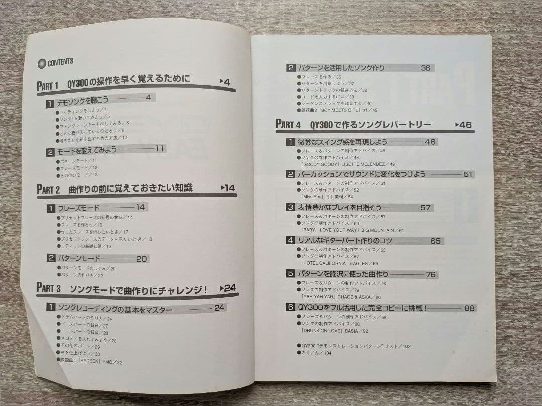 YAMAHA QY300 EASY PLAY 　QY300ガイド