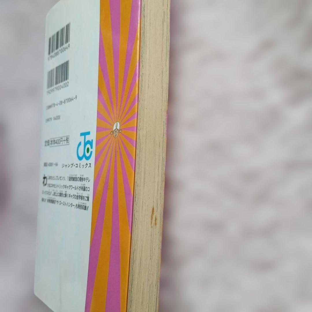 わっしょい!わじマニア