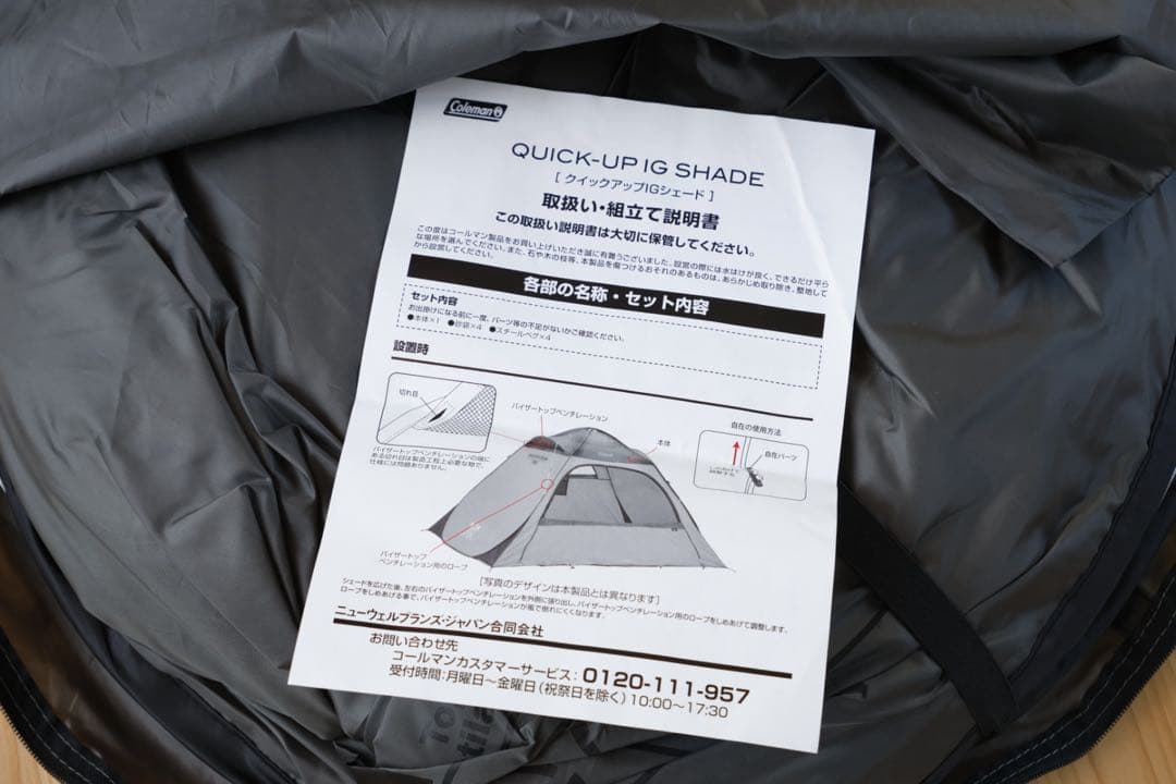 Coleman アーバンリサーチ IGシェード 別注ポップアップテント
