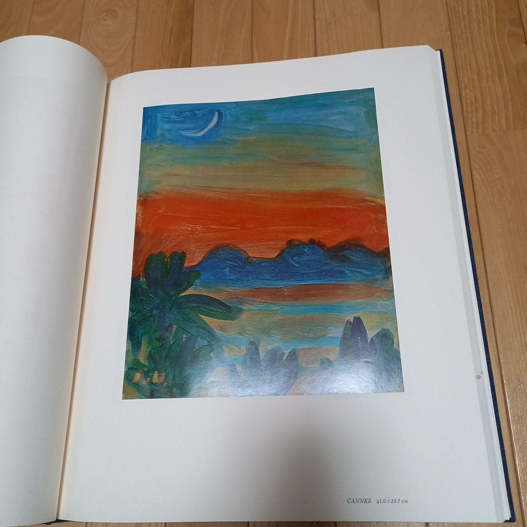 梅原龍三郎画伯書籍　タイトル　カンヌ・パリ・ベルサイユ　求龍堂発行書籍　布地張箱