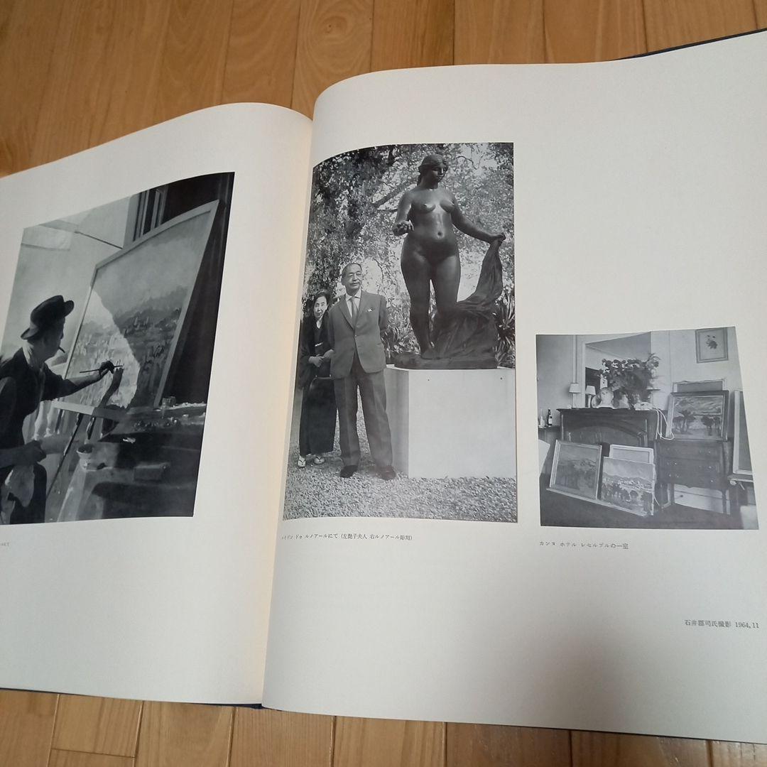 梅原龍三郎画伯書籍　タイトル　カンヌ・パリ・ベルサイユ　求龍堂発行書籍　布地張箱