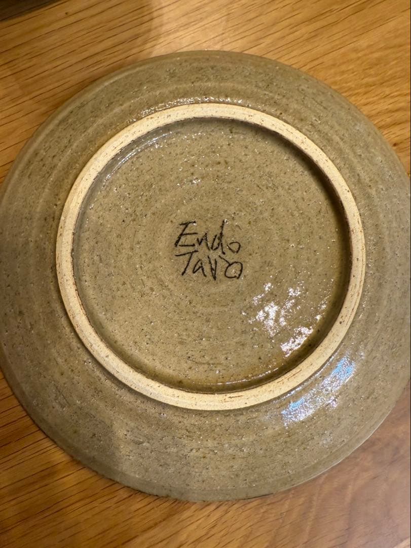 未使用　遠藤太郎　益子焼　無花果柄