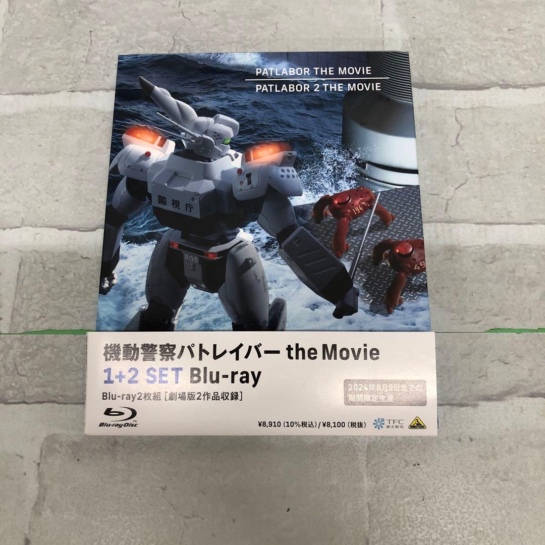 機動警察パトレイバー The Movie 1+2 SET〈期間限定生産・2枚組〉