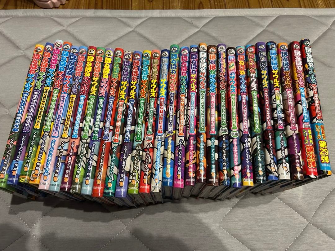 【美品】ほねほねザウルス 全29冊セット