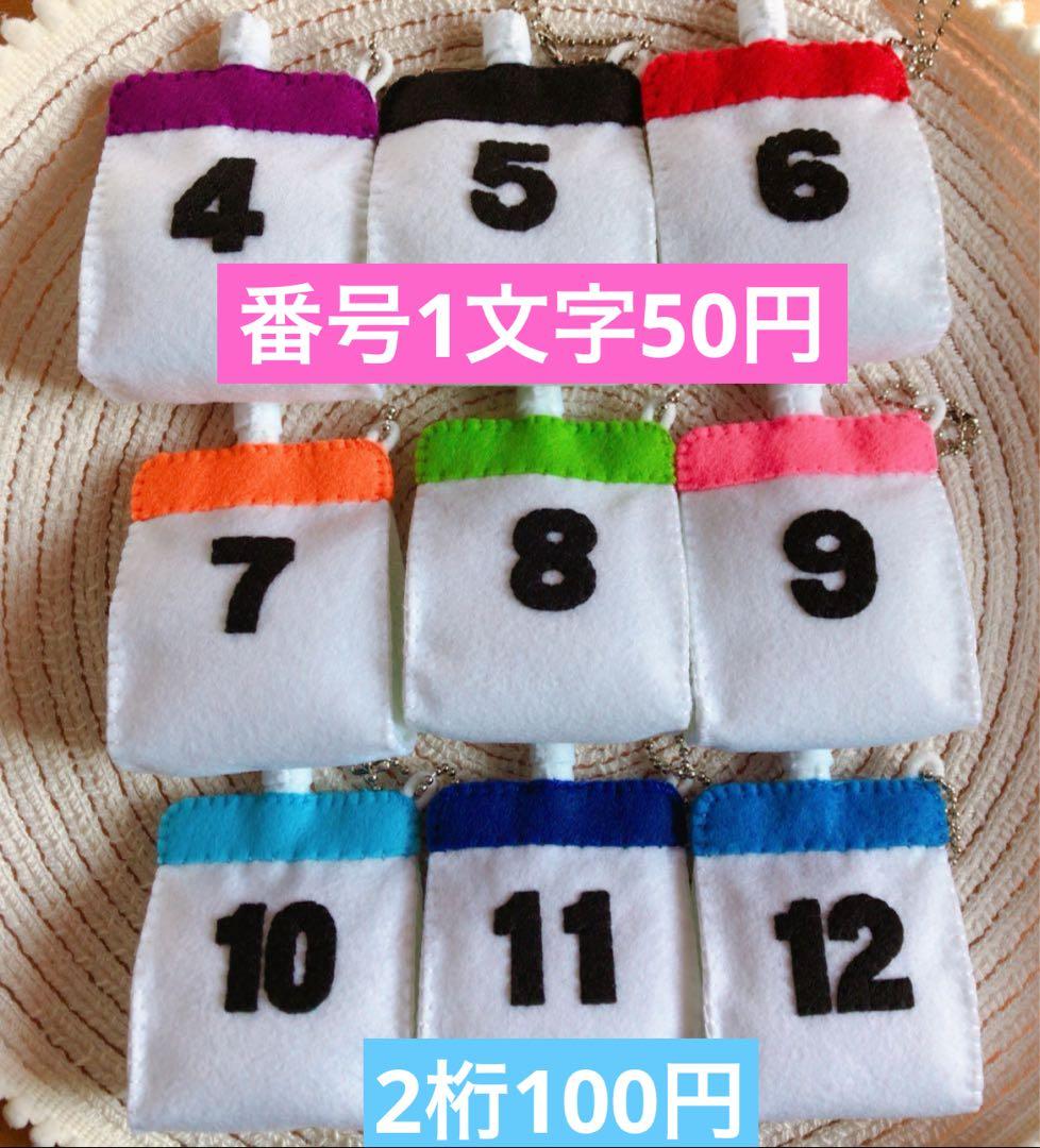 ゆみページ　フェルトお守り