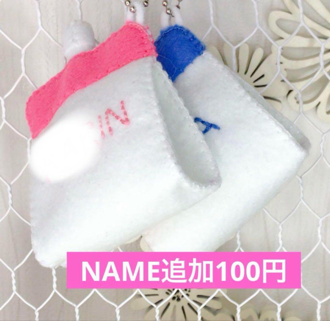 ゆみページ　フェルトお守り