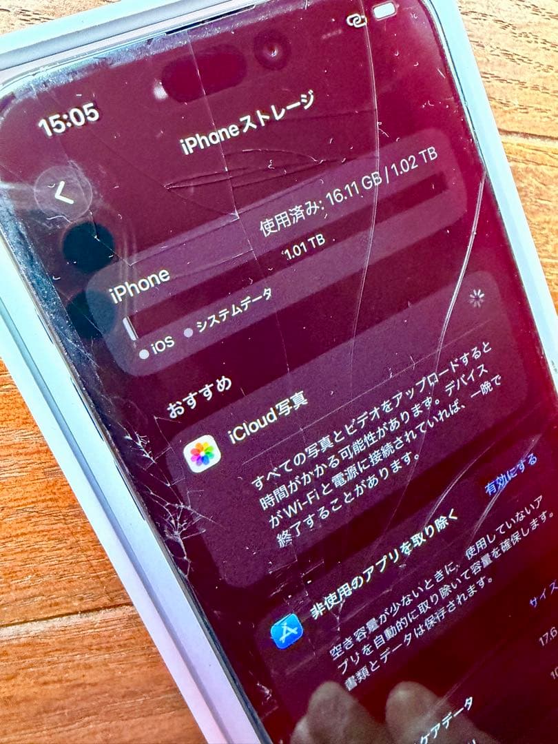 スマートフォン本体 iPhone15 Promax 1TB