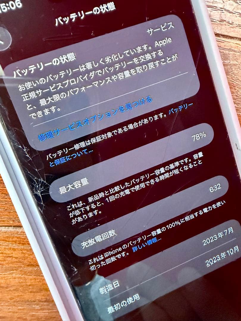 スマートフォン本体 iPhone15 Promax 1TB