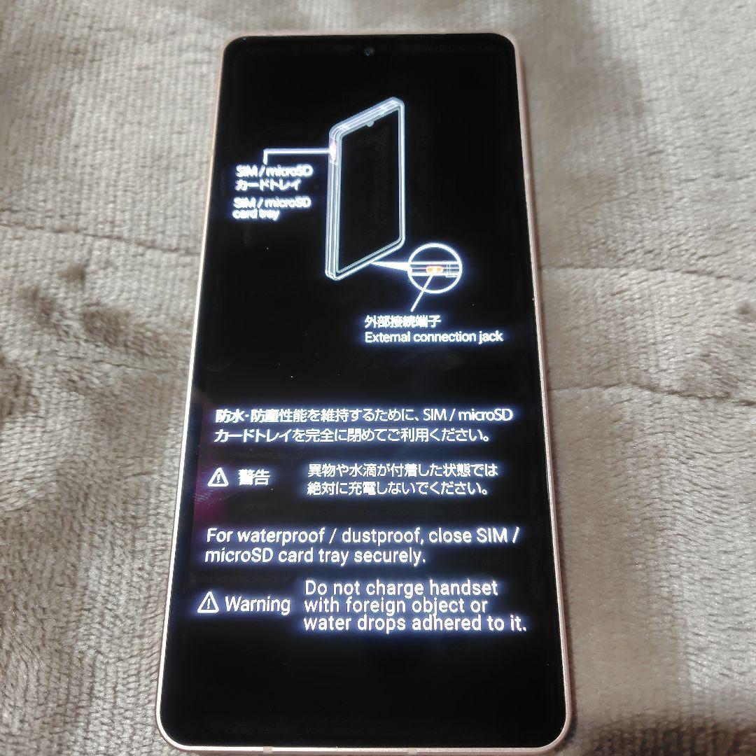 AQUOS SH-54B ライトカッパー　SIMフリー　ドコモ版