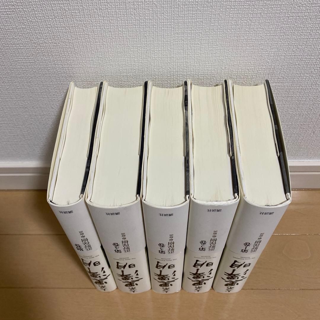 大系黒澤明　全4巻＋別巻(5冊セット)全巻 初版 帯付