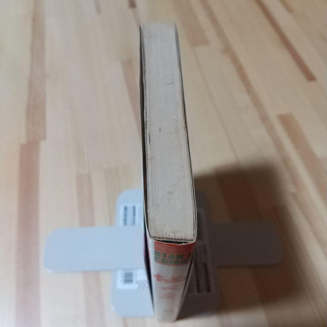 仙べえ　大都社　スターコミックス　昭和51年　初版　非貸本　並上　藤子不二雄