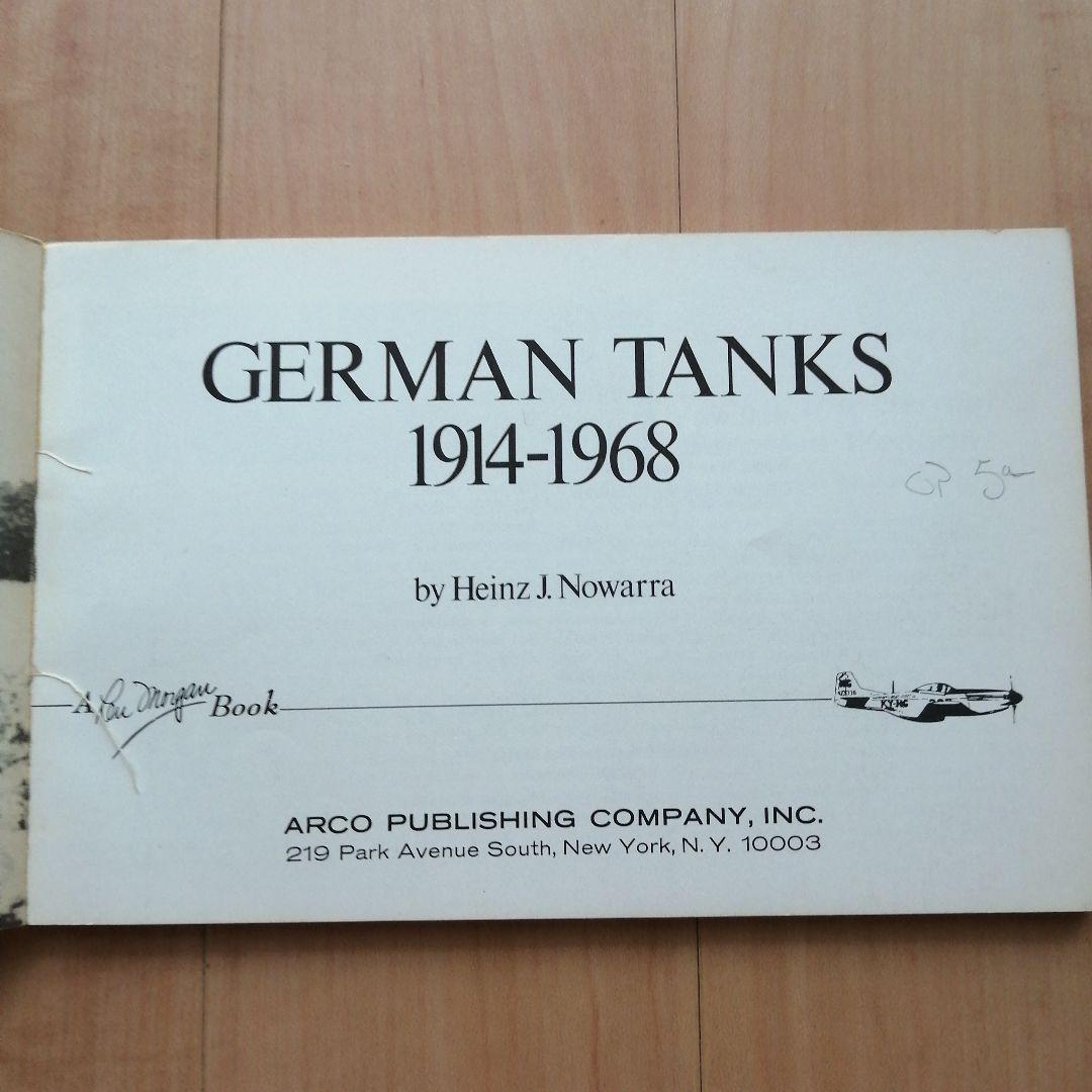 第二次世界大戦のドイツとアメリカの戦車関連 4冊セット