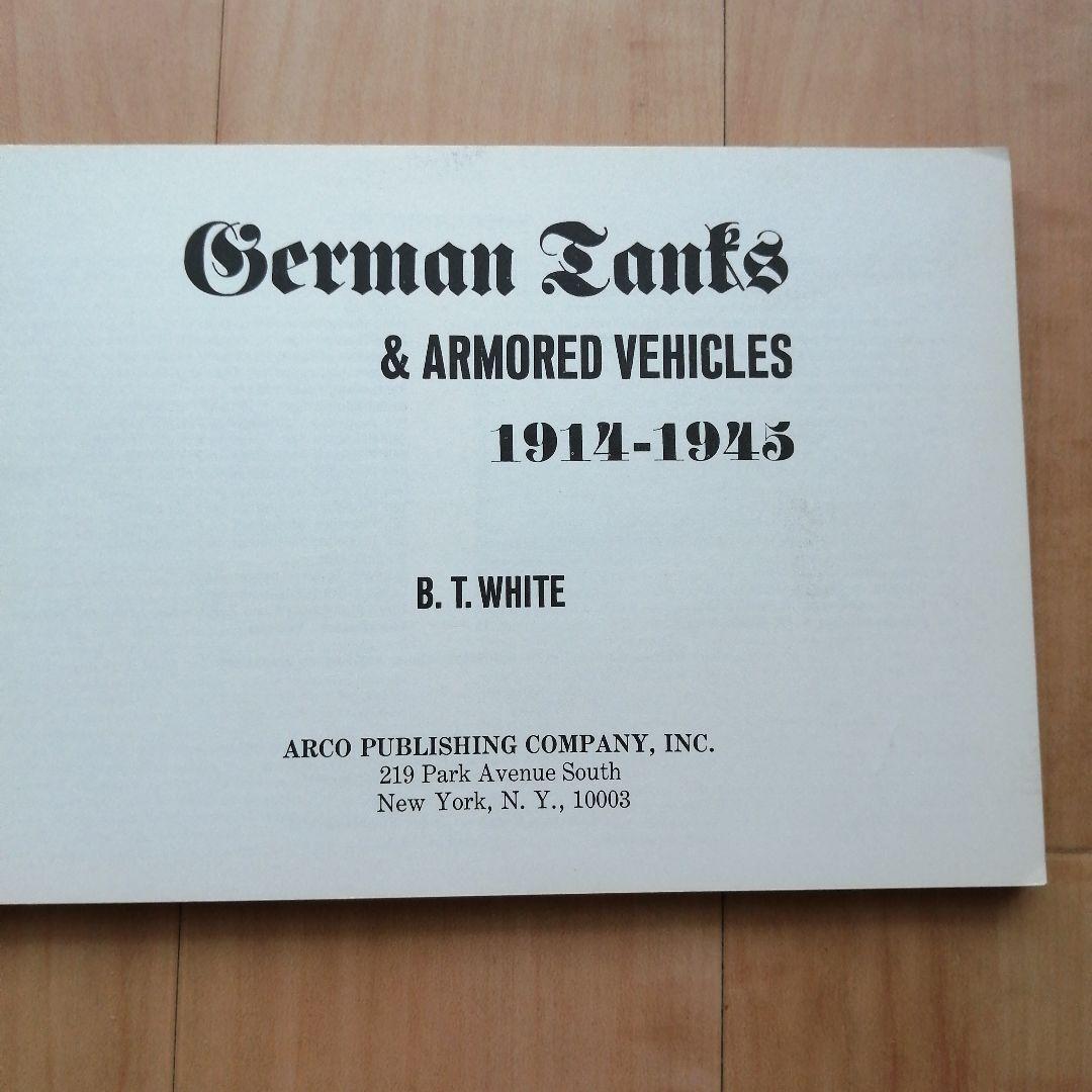 第二次世界大戦のドイツとアメリカの戦車関連 4冊セット