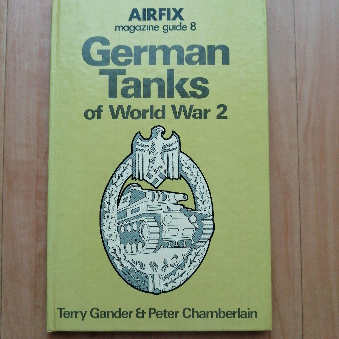 第二次世界大戦のドイツとアメリカの戦車関連 4冊セット