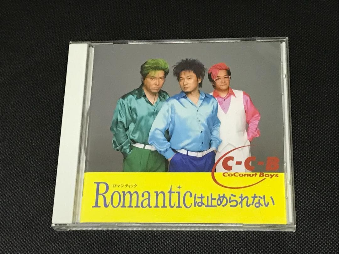 C-C-B Romanticは止められない
