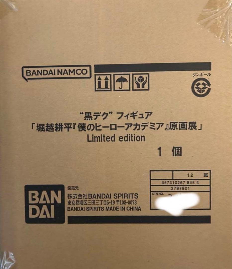 ヒロアカ原画展　黒デクフィギュア　緑谷出久　Limited edition