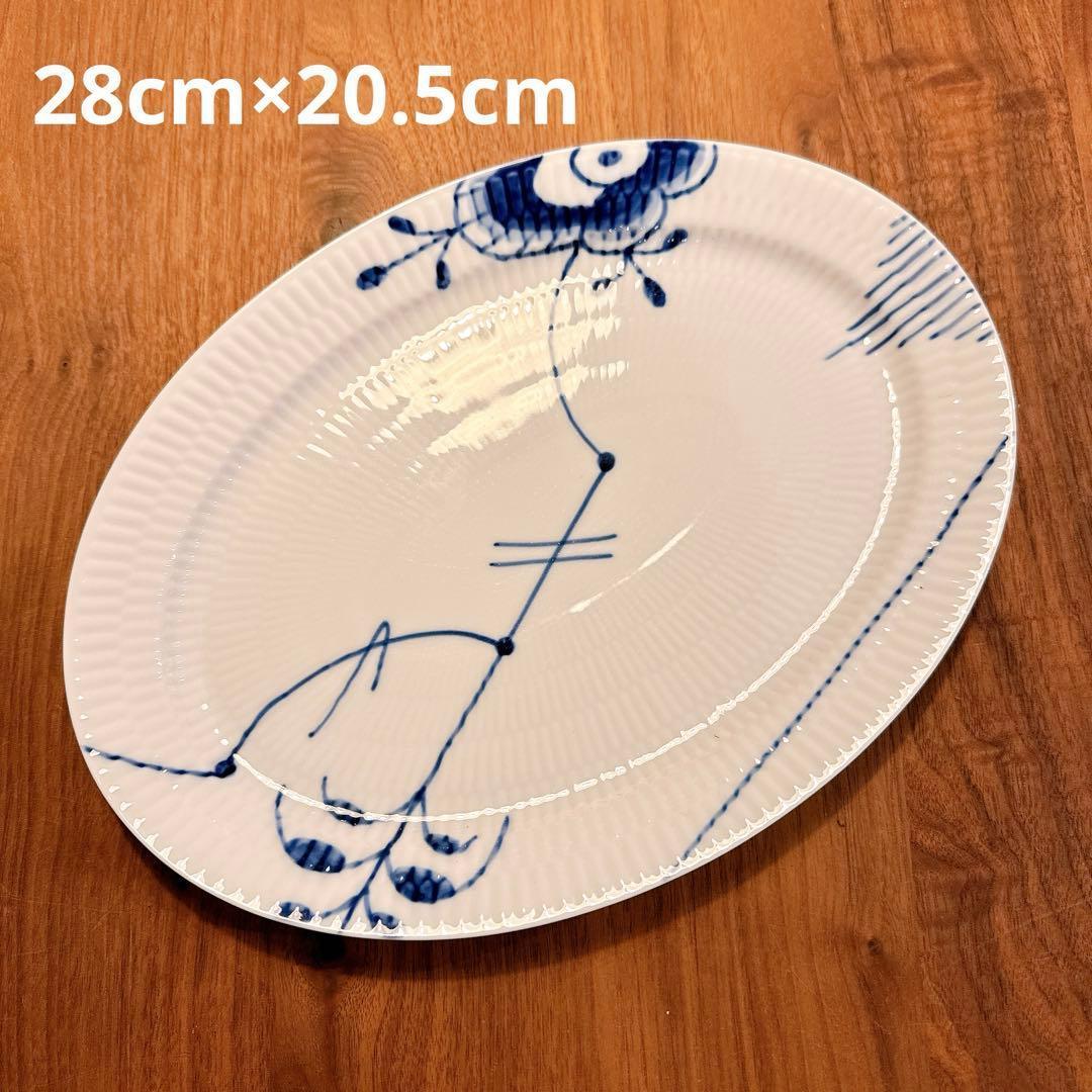 【ヤッコ】ロイヤルコペンハーゲン ブルーフルーテッド メガ 皿 ④②