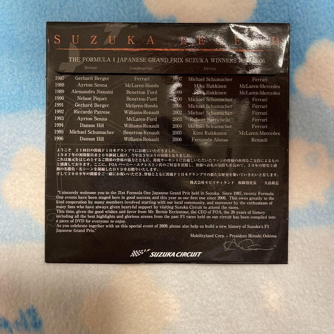 F1 鈴鹿グランプリ21周年記念DVD