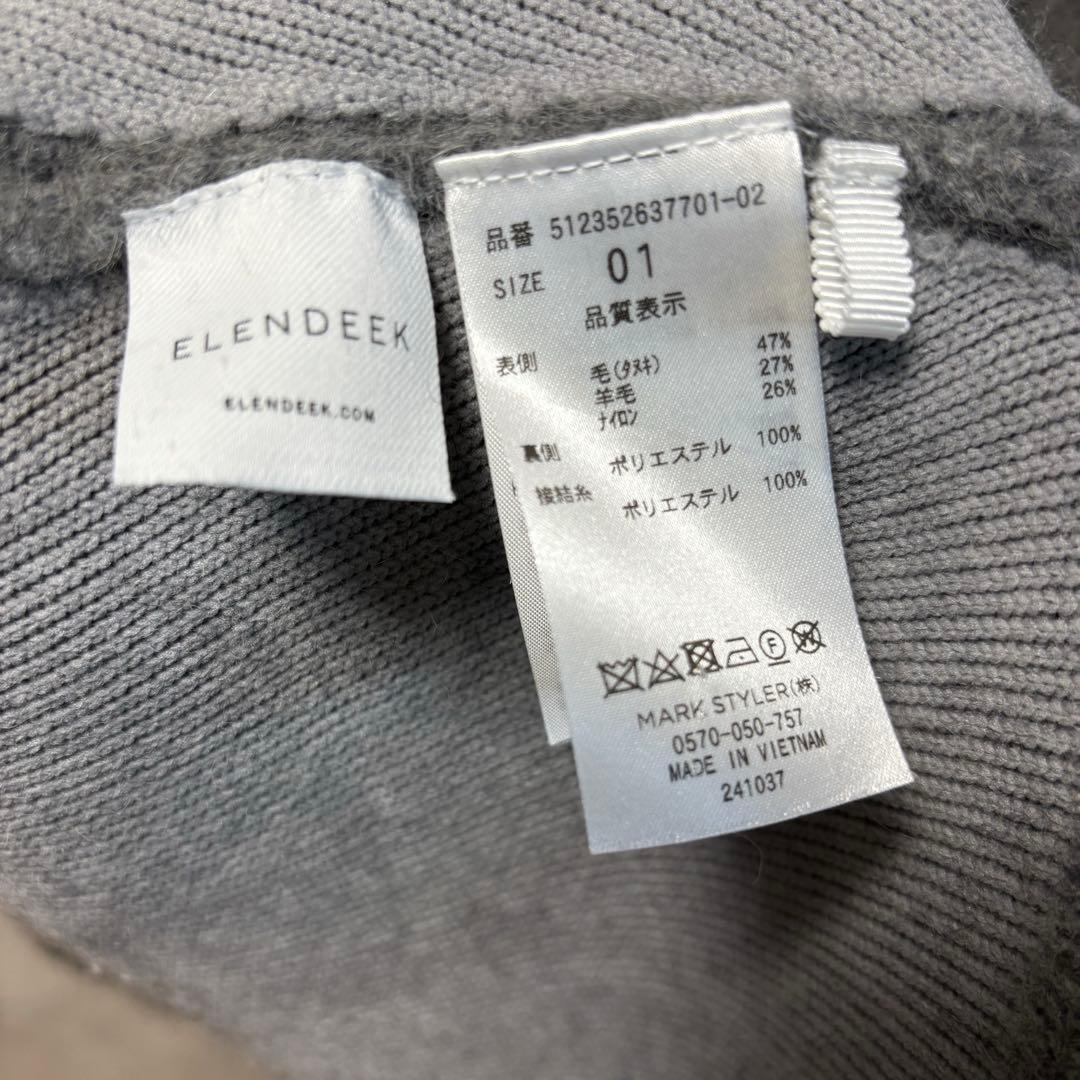 ELENDEEK ベーシックラクーンミックスカーディガン グレー