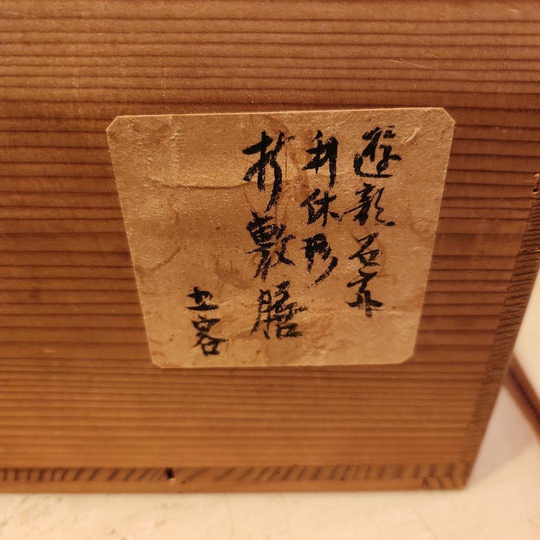 利休杉 折敷膳 五客 四方膳