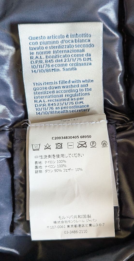 モンクレール　ダウンベスト　サイズ1 NAVY
