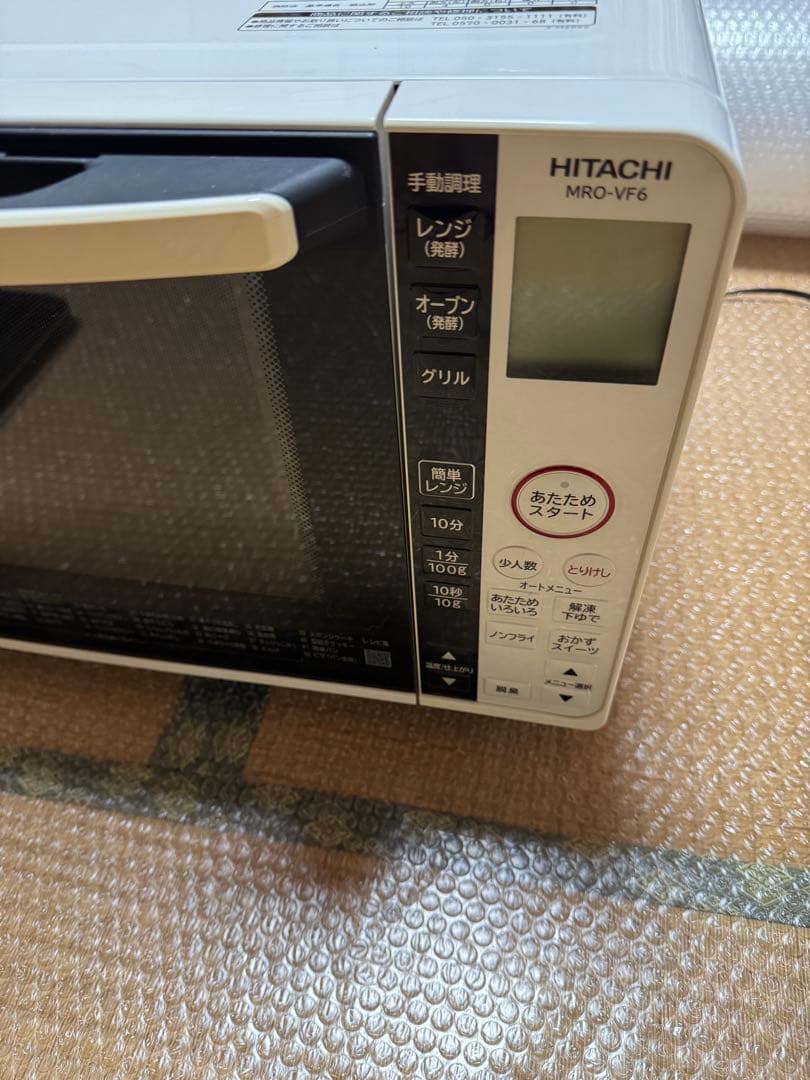 HITACHI オーブンレンジ　HITACHI MRO-VF6ホワイト