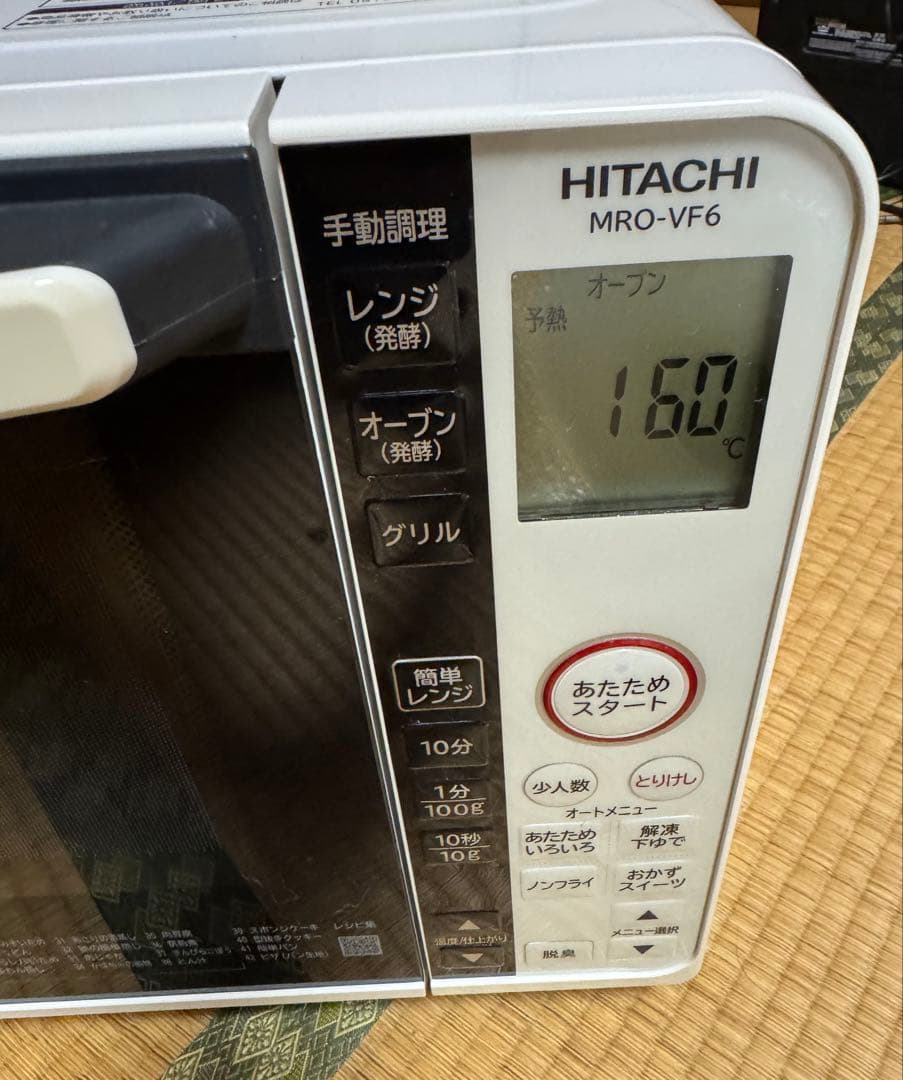 HITACHI オーブンレンジ　HITACHI MRO-VF6ホワイト