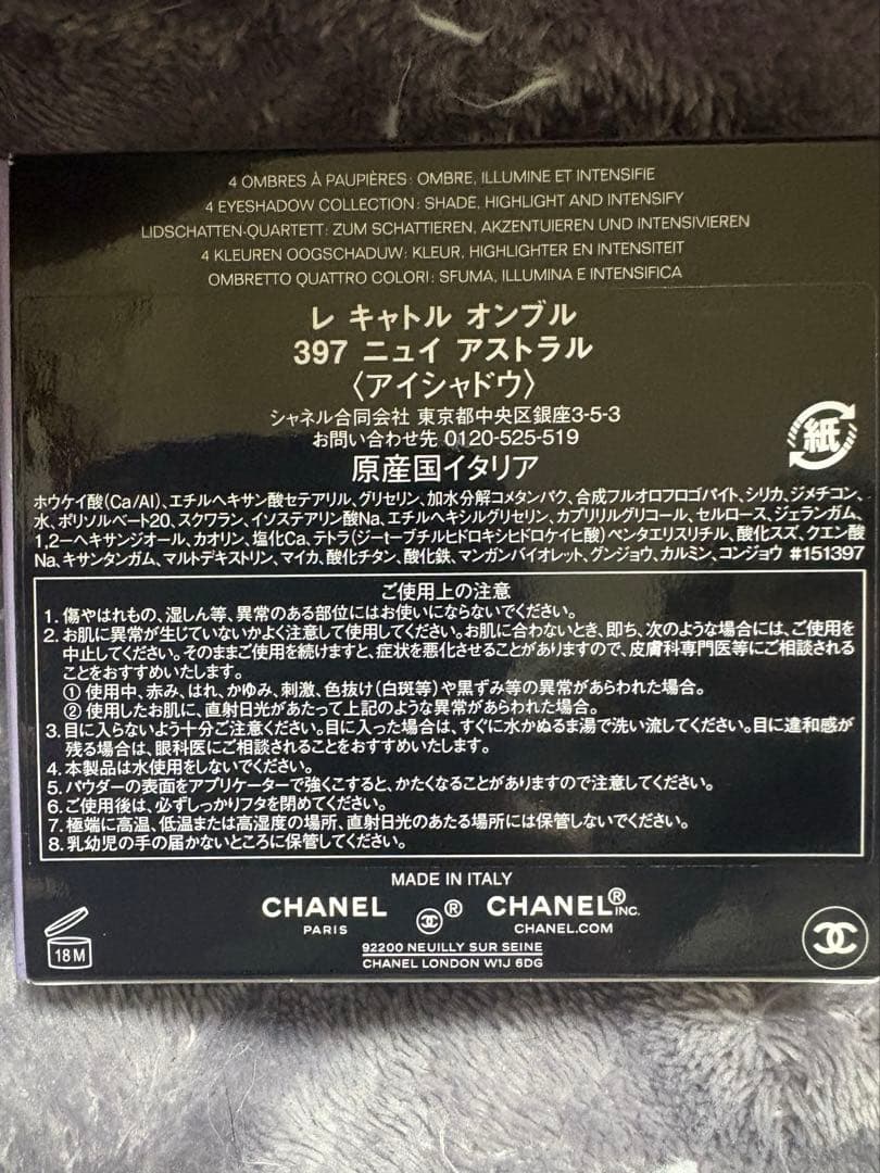 bros シャネル レキャトルオンブル397 ニュイアストラル