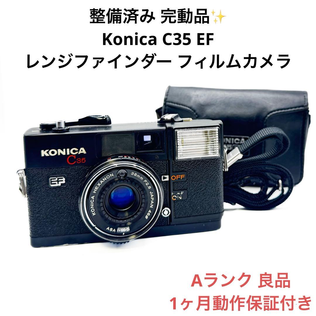 Aランク 整備済み Konica C35 EF 1ヶ月動作保証付き