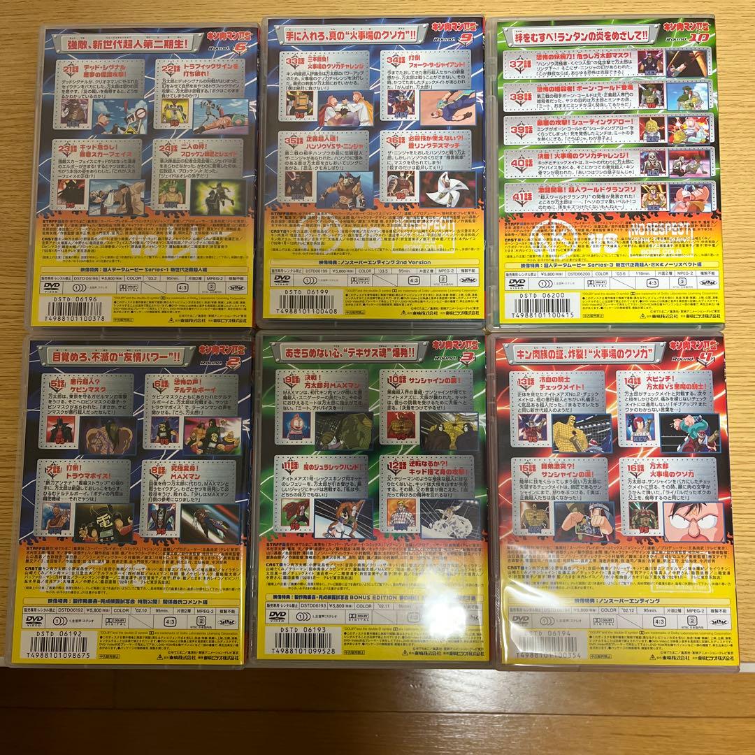 キン肉マン2世　セル版DVD6本セットオマケ付き
