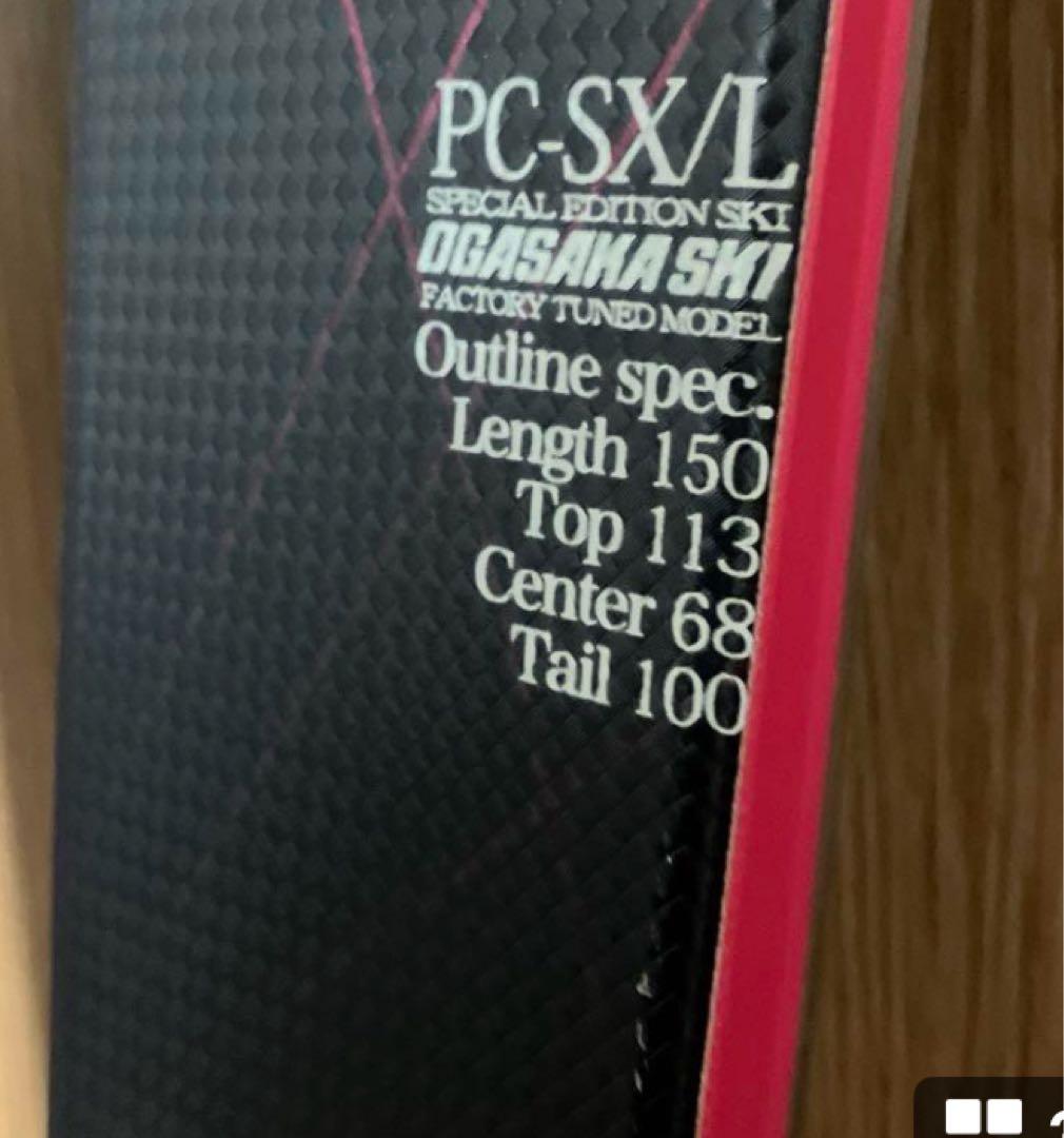 【Hati】【価格見直し】オガサカPC-SX/L 150cm