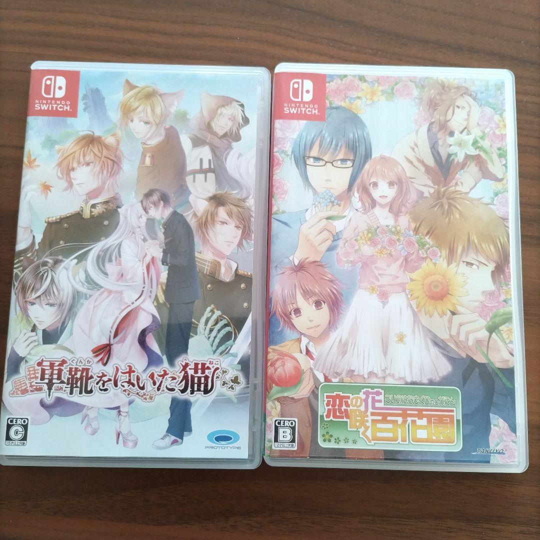 軍靴をはいた猫　恋の花咲く百花園　セットで！