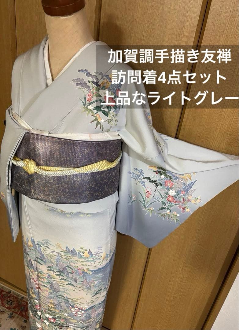 加賀調　手描き友禅訪問着　 落款　【武】ライトグレー草花文様 4点セット　裄長