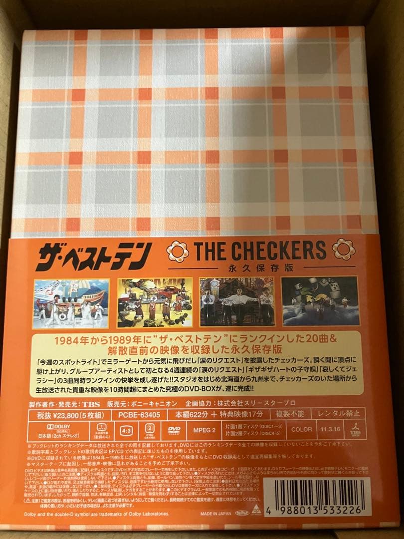チェッカーズDVD BOX/ザ・ベストテン チェッカーズ-永久保存版-〈5枚組〉