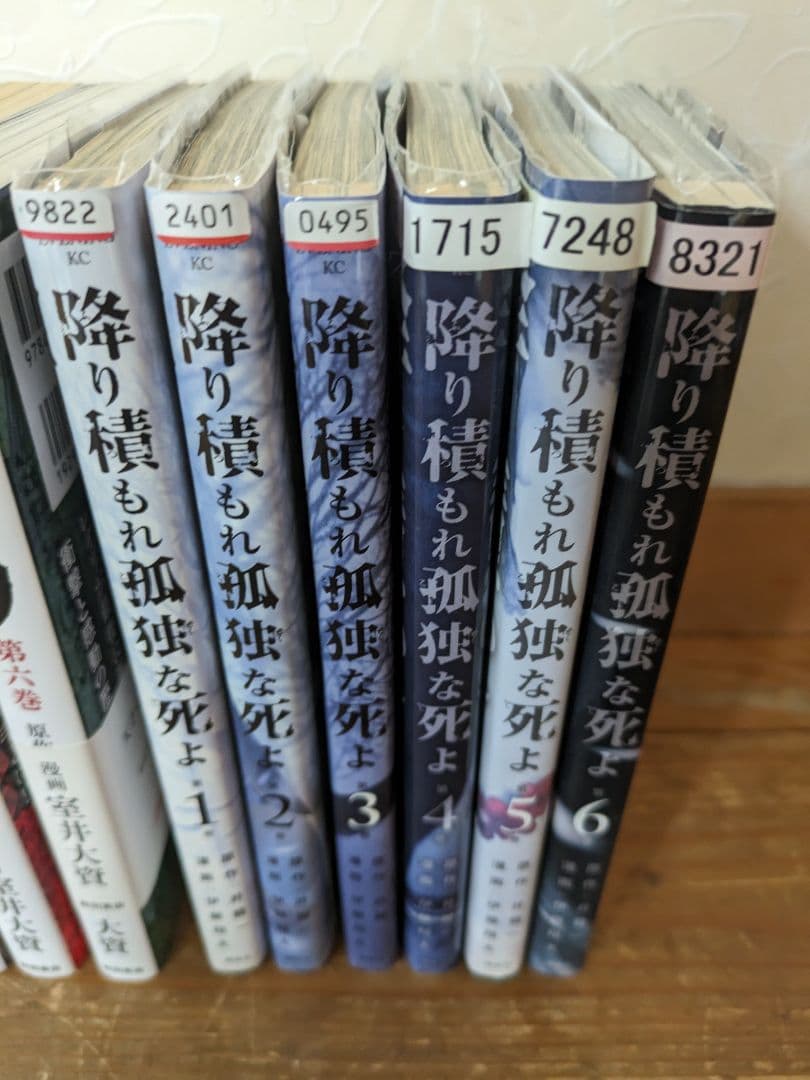 レイリいぬやしき天国大魔境親愛なる僕へ殺意をこめて降り積もれ孤独な死よ