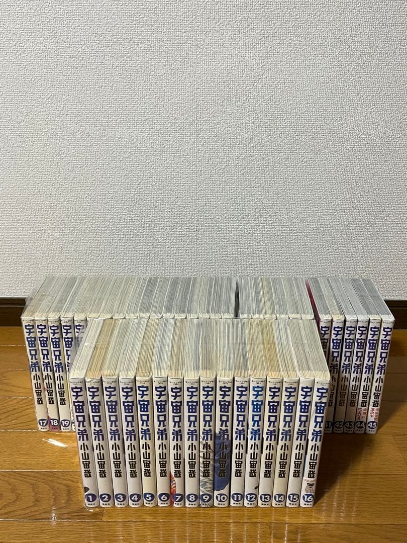 宇宙兄弟　 1〜45巻　全巻セット　新品未開封2冊あり