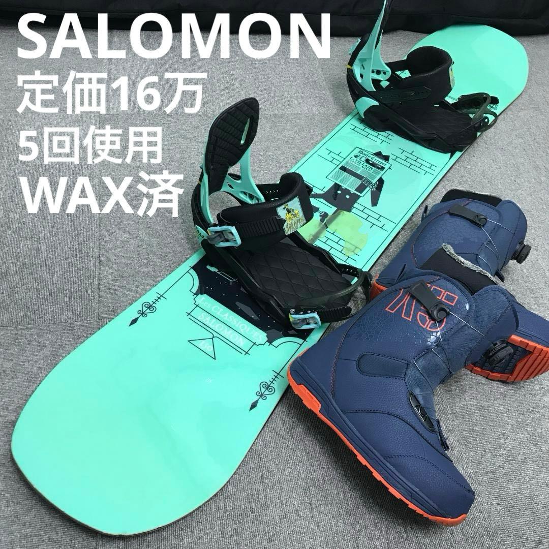 16万セット■5回使用のみ■SALOMON ボード ビンディング ブーツ ケース