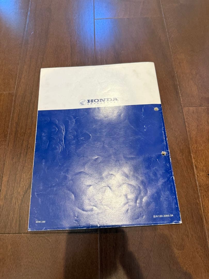 ホンダ CB750F/CB750 INTEGRA サービスマニュアル