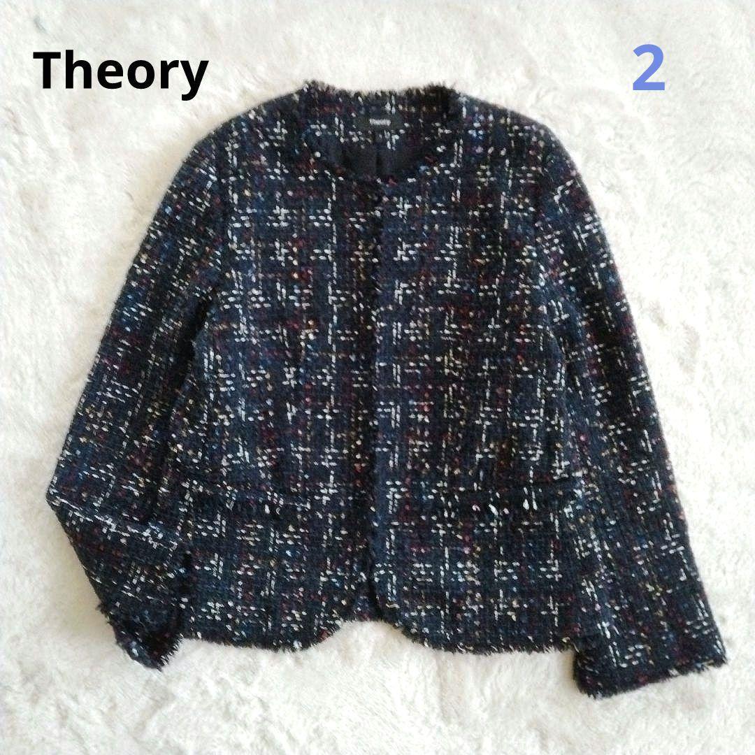 【セオリー】サイズ 2 マルチ ツイード ノーカラー ジャケット フリンジ 紺