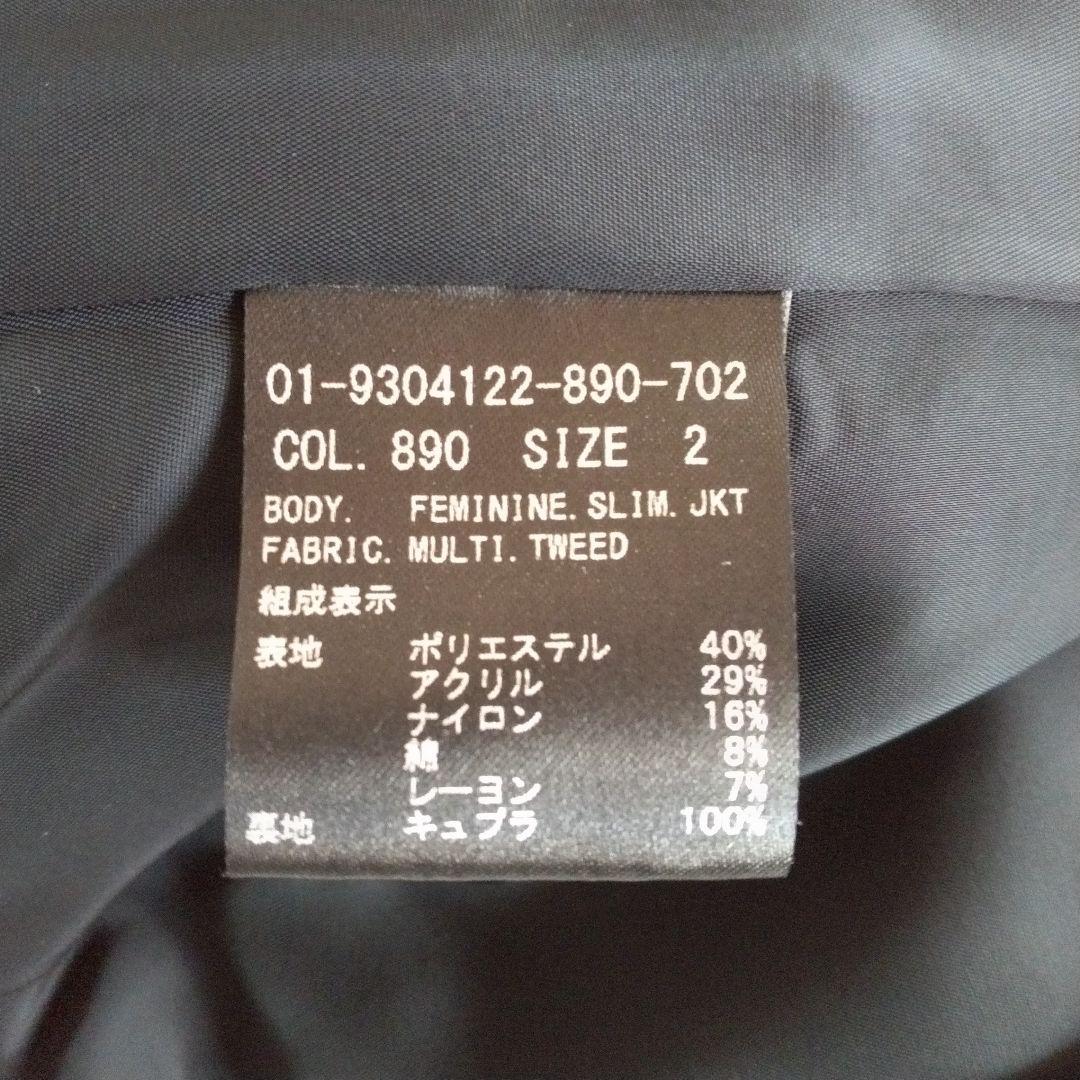 【セオリー】サイズ 2 マルチ ツイード ノーカラー ジャケット フリンジ 紺