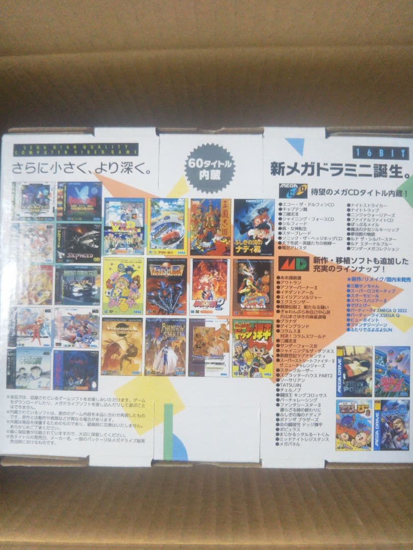 メガドライブミニ2アマゾン限定ACアダプター同梱