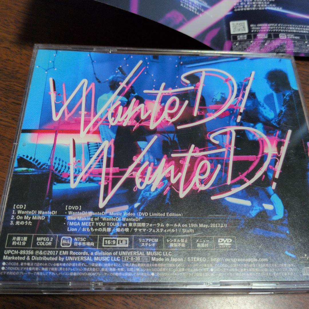 WanteD! WanteD! 初回限定盤　DVD付き